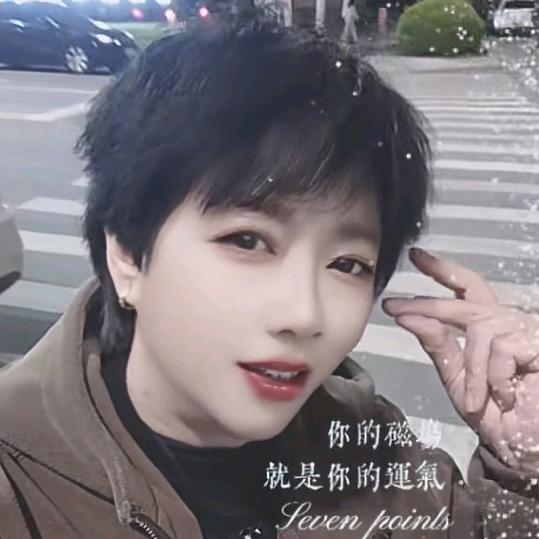 珍惜❤️