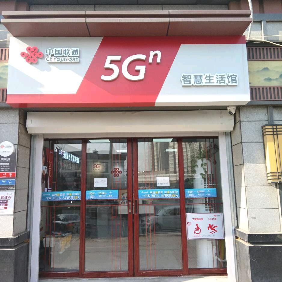 西安联通三桥营业厅