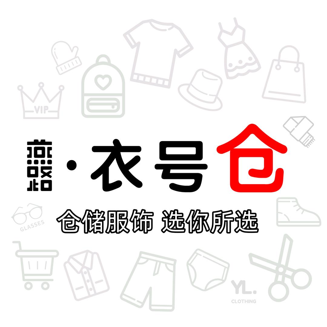 燕路衣号仓（新塘一店）东敏