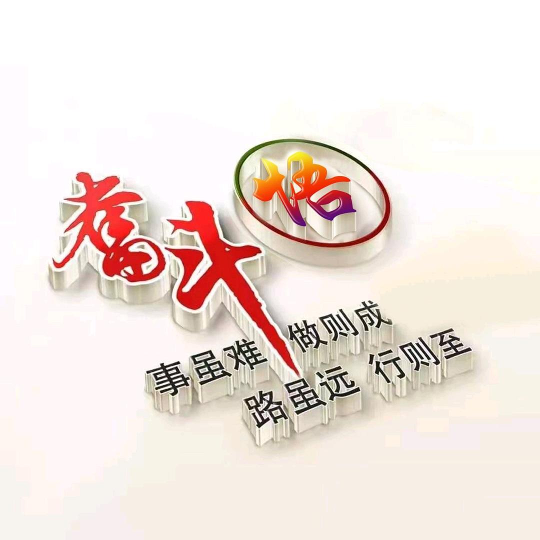 余生安好