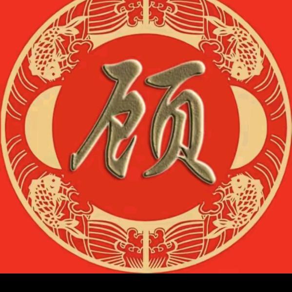 废品回收