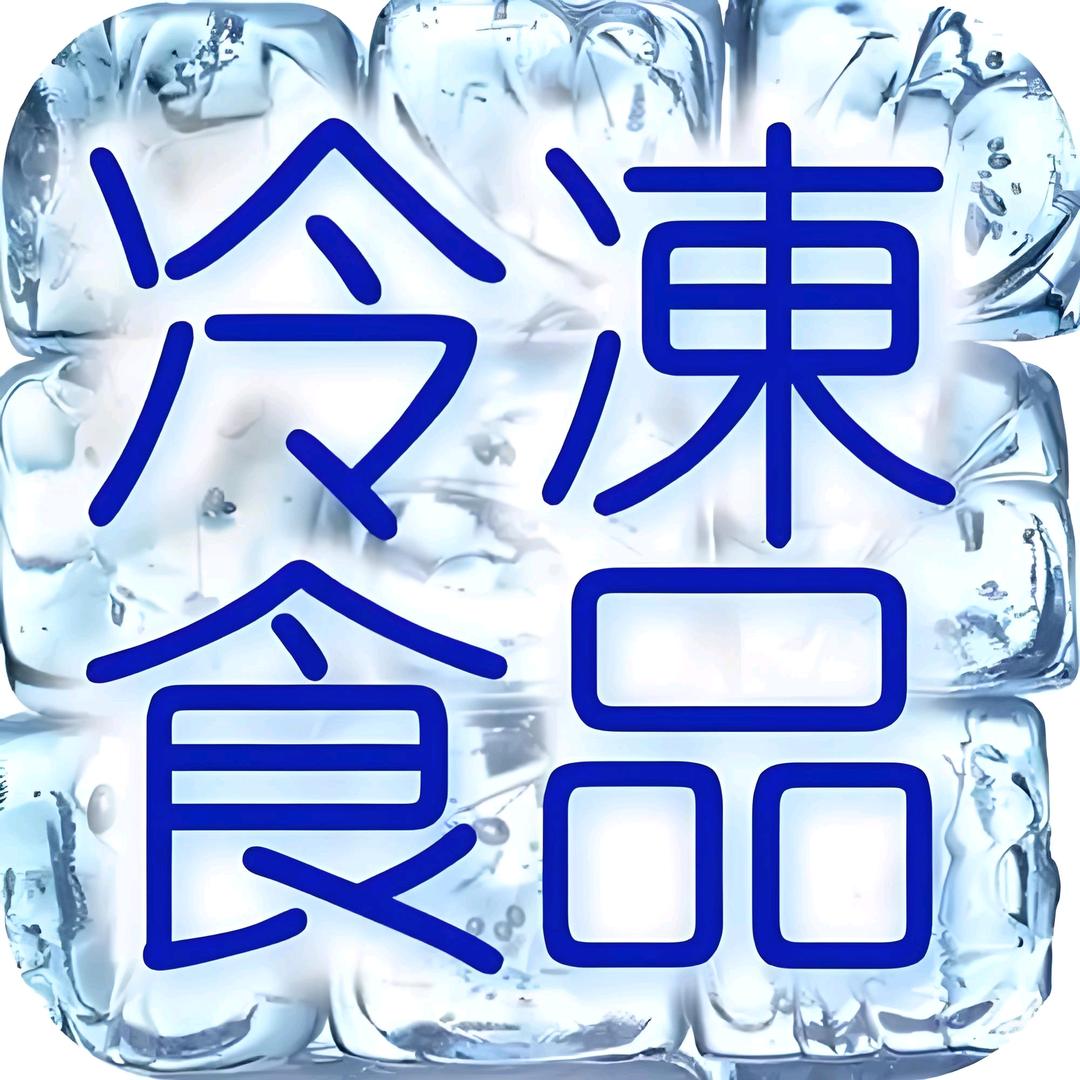 成都海霸王冻货批发