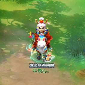 梦幻平常心