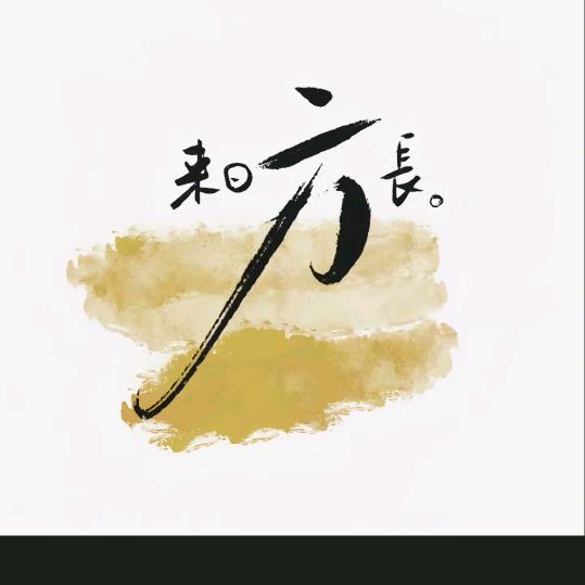 এ᭄淡然
