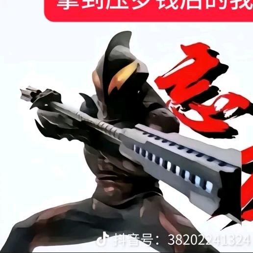 来财