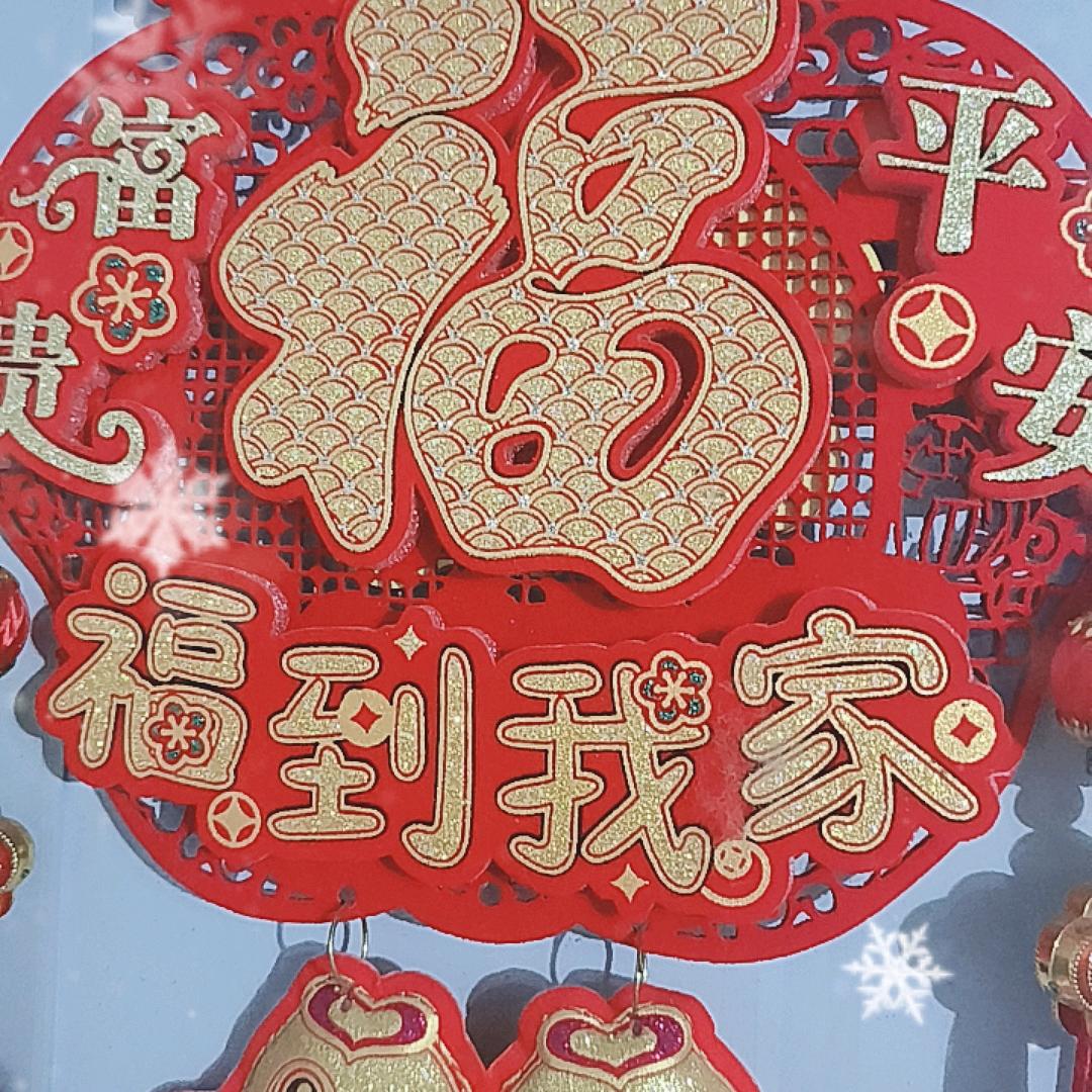 顺风