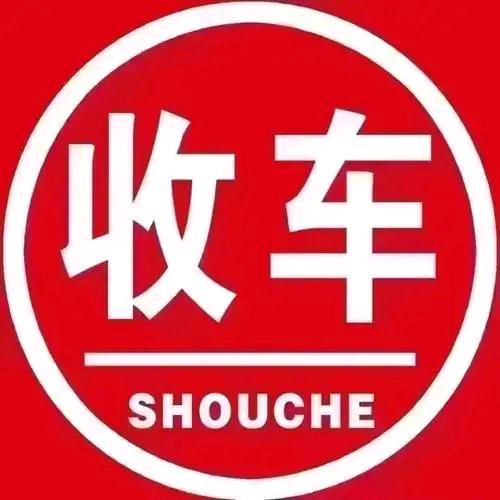 阜南县金鹏二手车 报废车