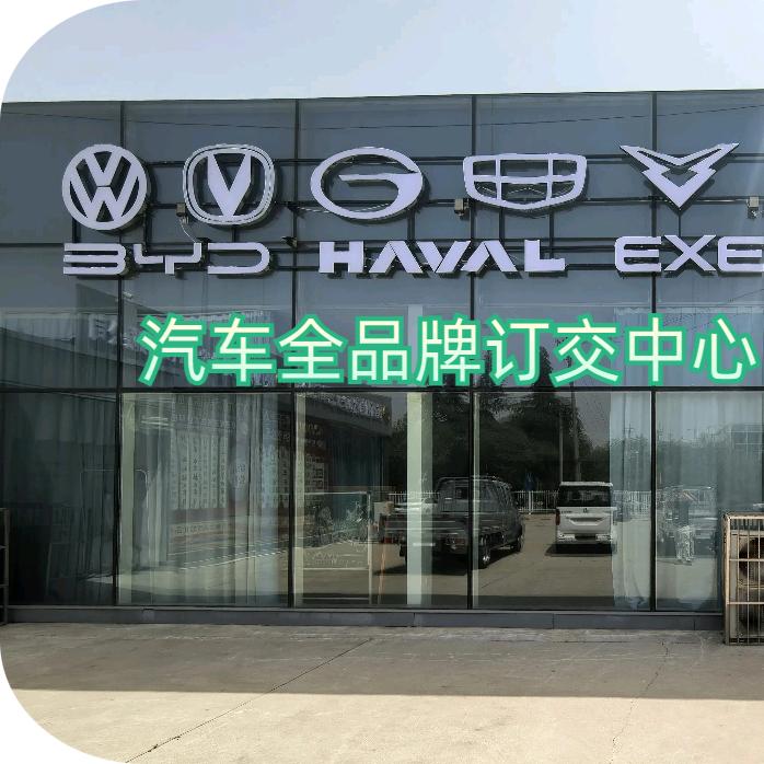 陕西林众汽车全品牌订交中心