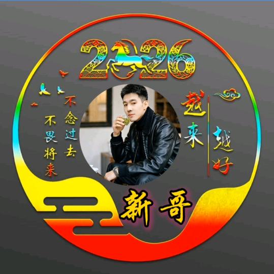 正安🔥新哥