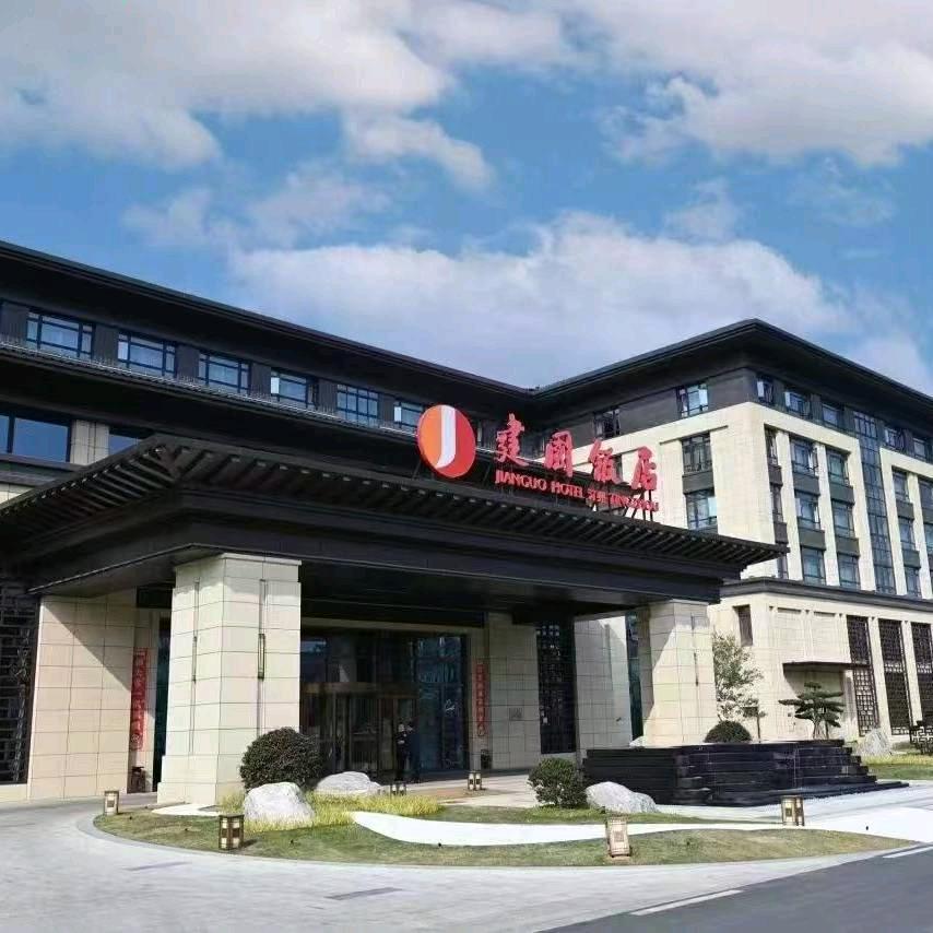 汀州建国饭店