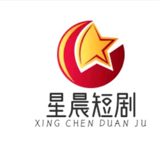 星晨