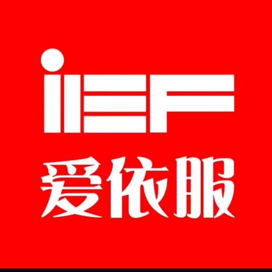 IEF-一爆品返场