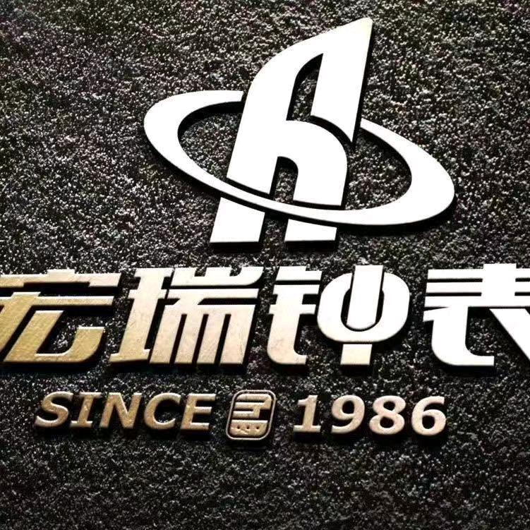 宏瑞钟表邯郸世贸～深海