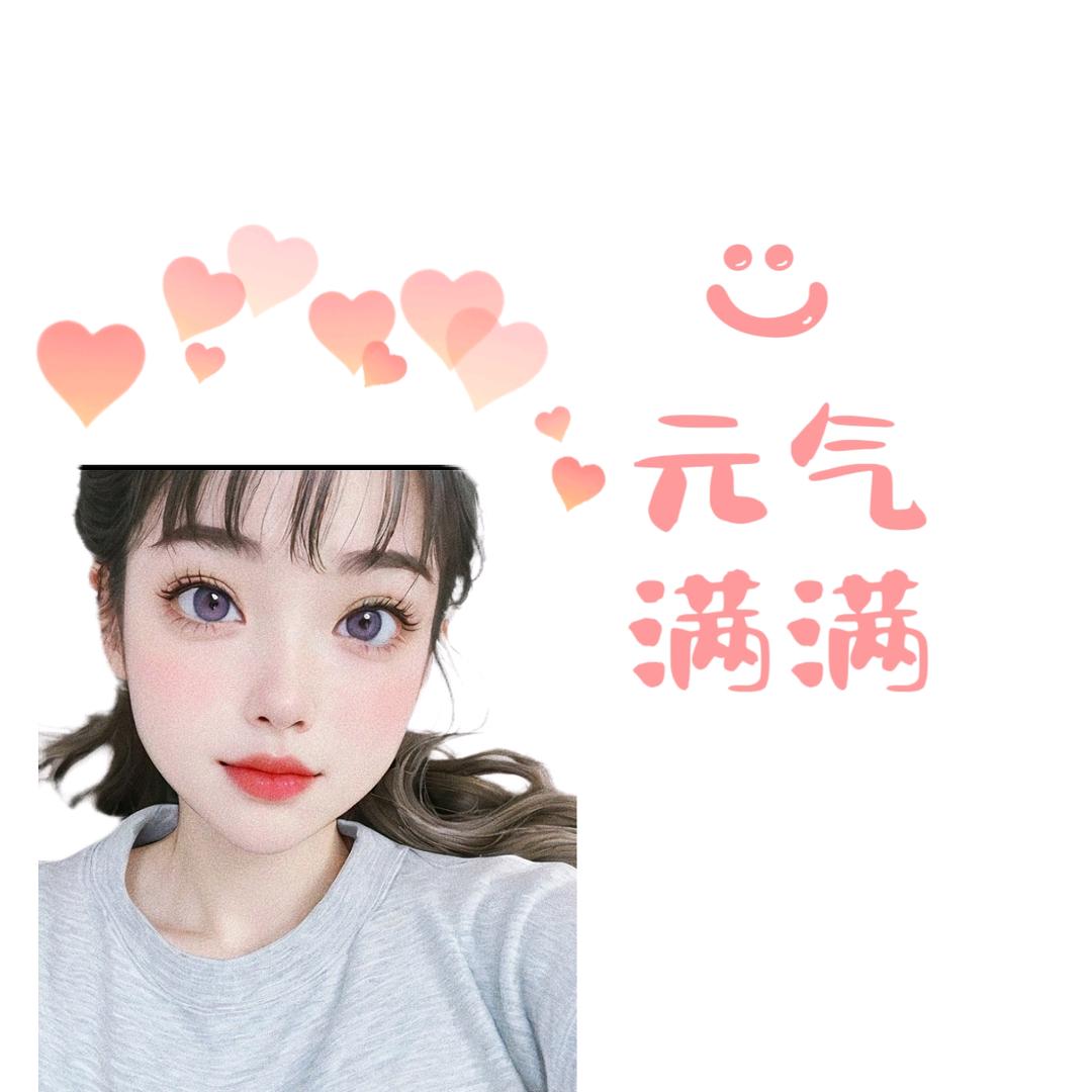 活出自我