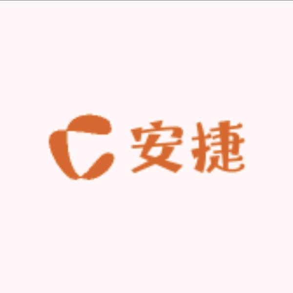 安捷甄选好物