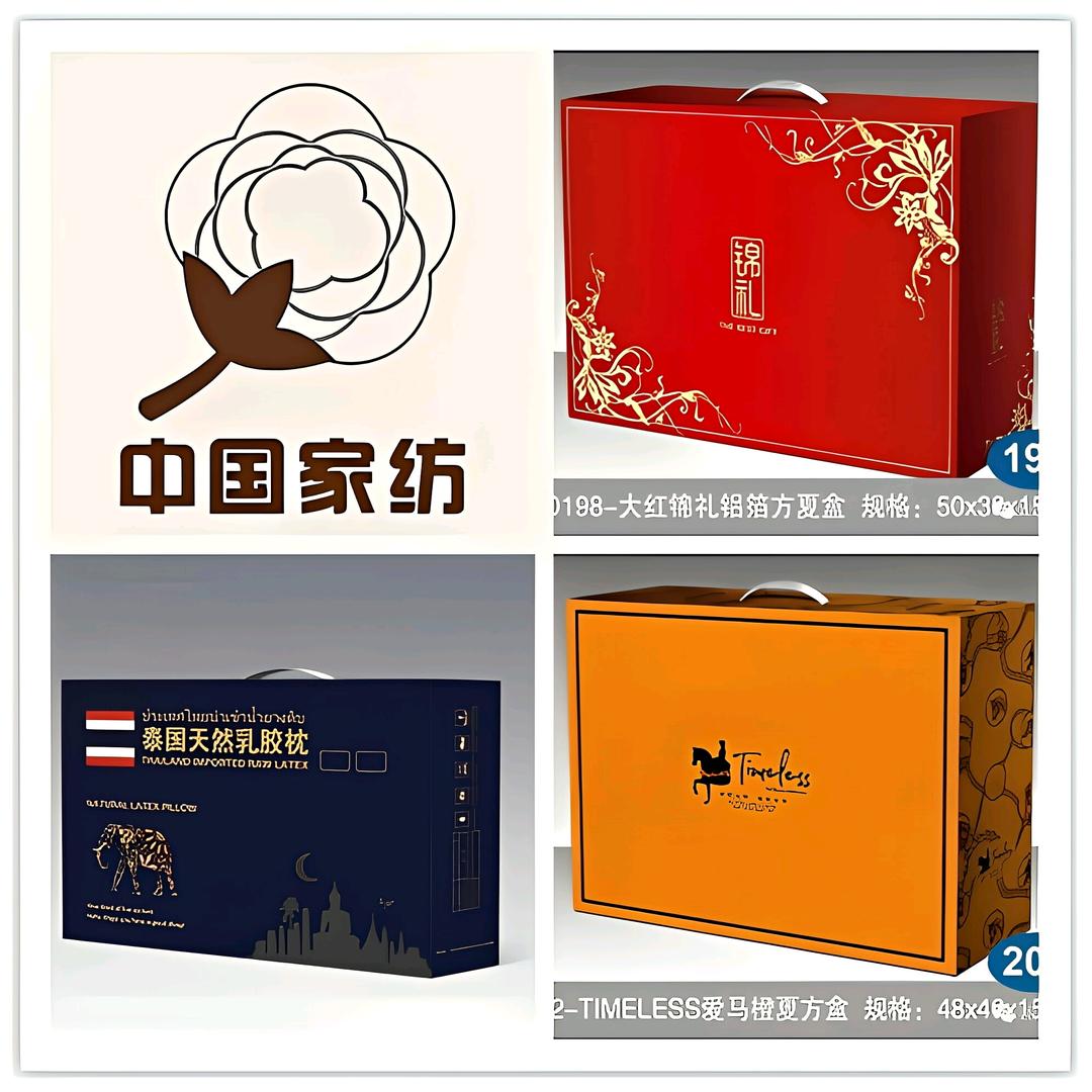 家纺礼品定制