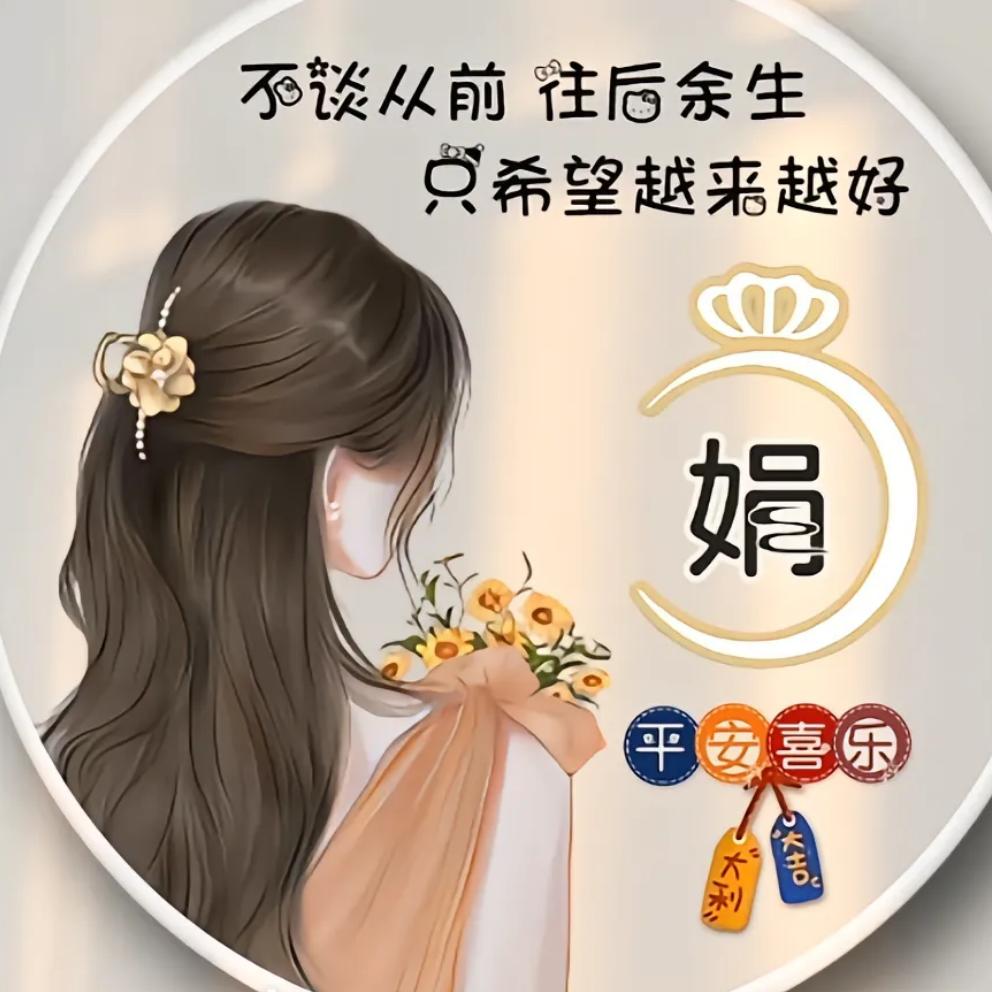 做自己的女王
