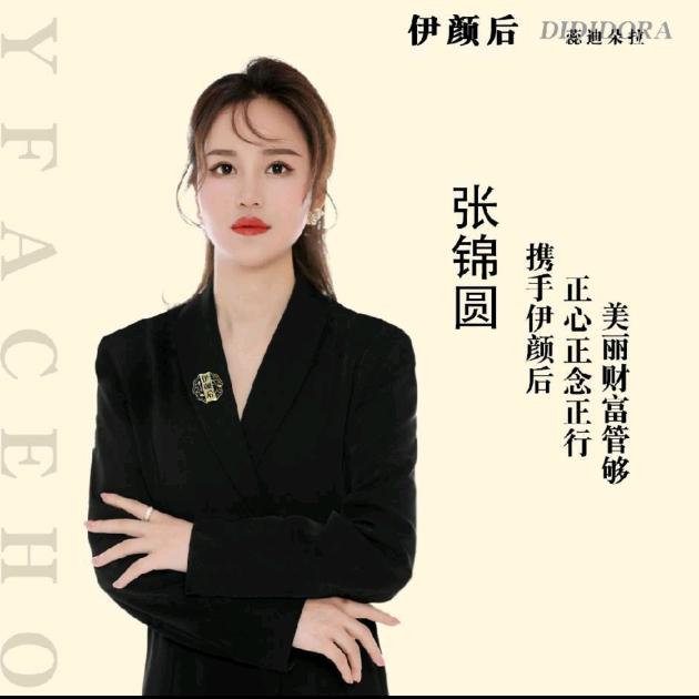 伊颜后圆圆美容生活坊