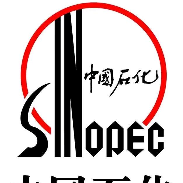 中石化同集南路加油站