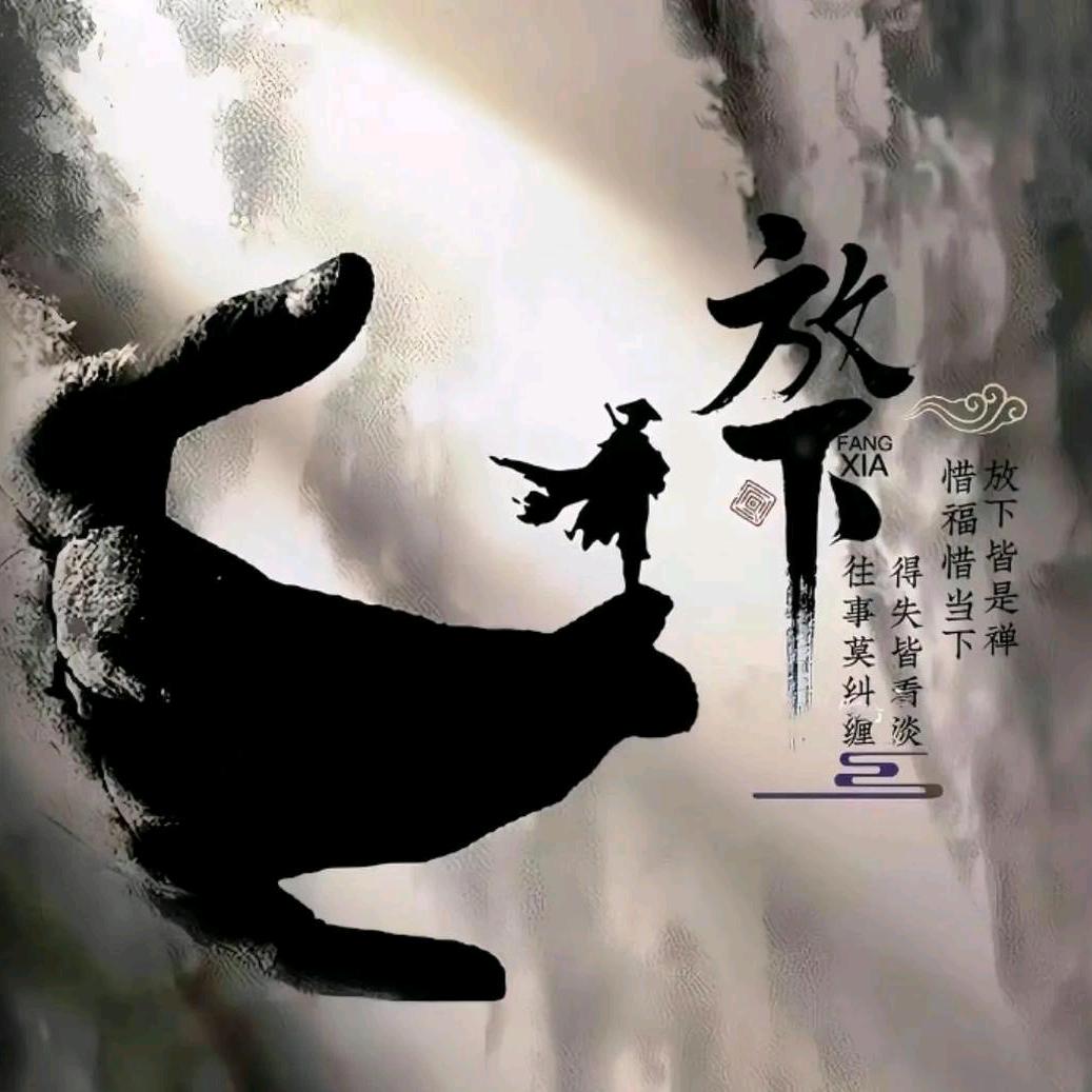 笑敬过往