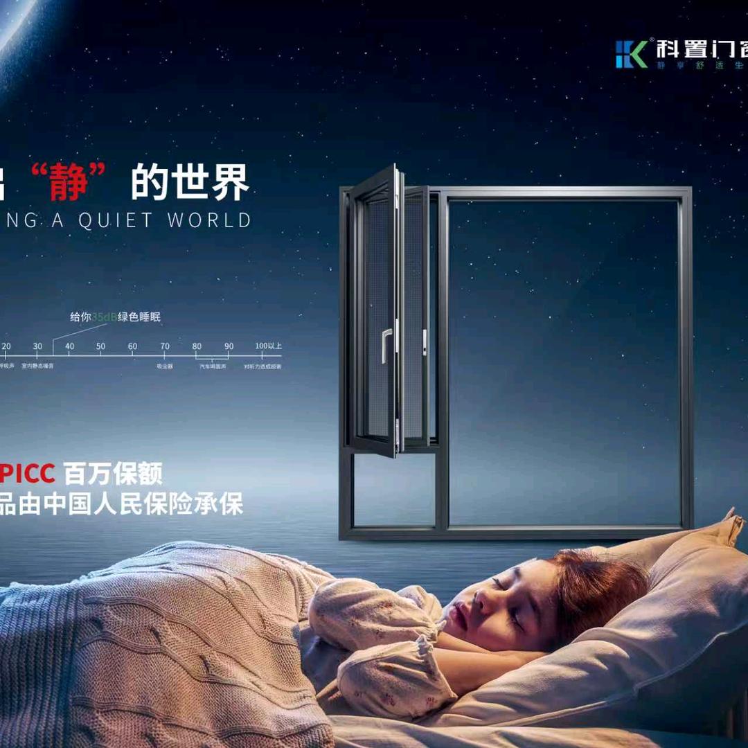 阳泉－科置门窗（博友之星）店