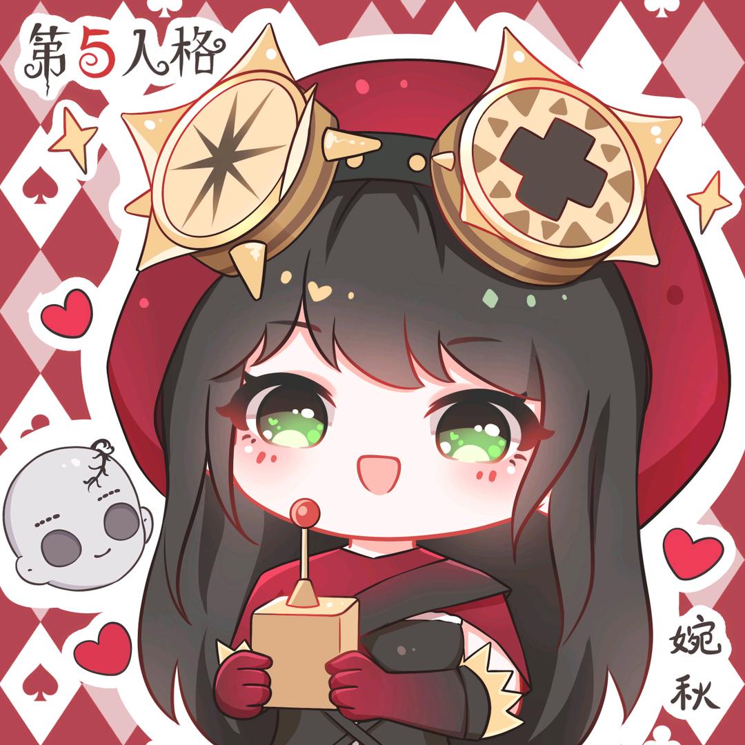 皖秋（第五人格）