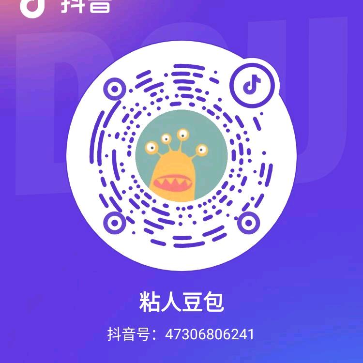 粘人豆包
