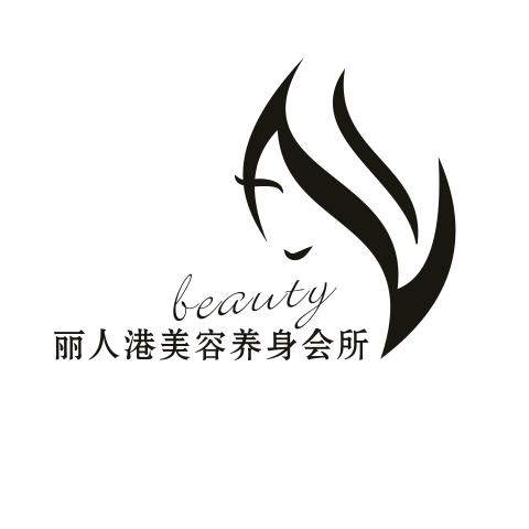 成都市丽港美容服务有限公司
