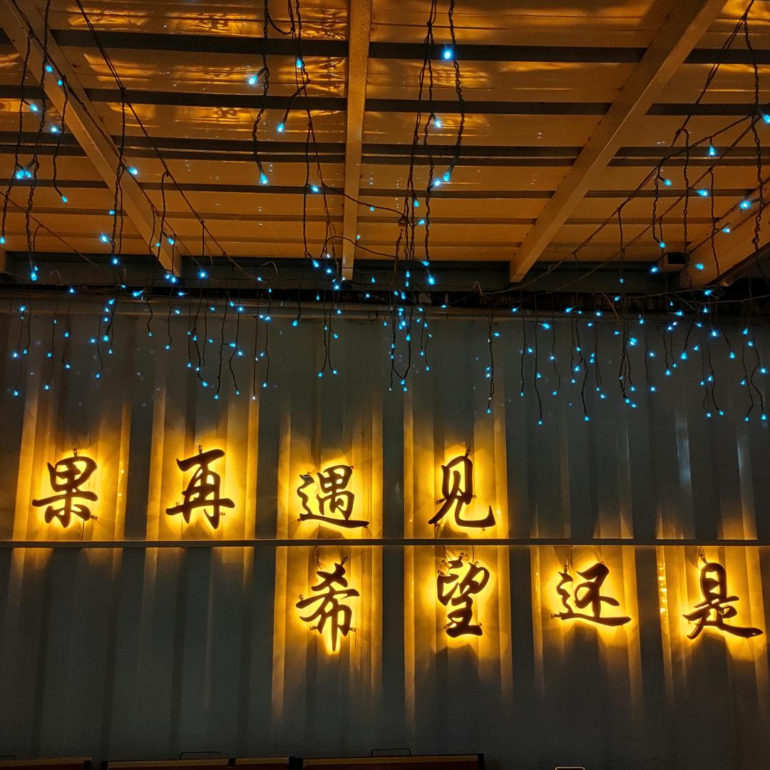 梦想会实现吗