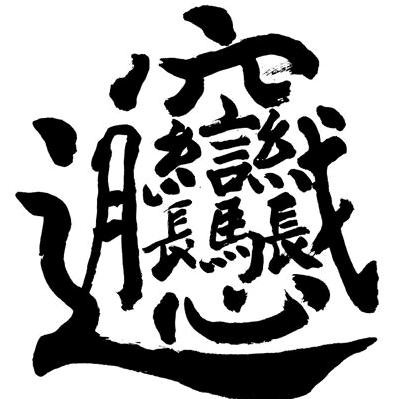尛惢