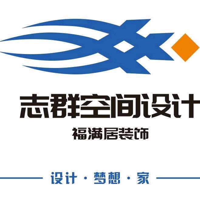志群🐬空间设计