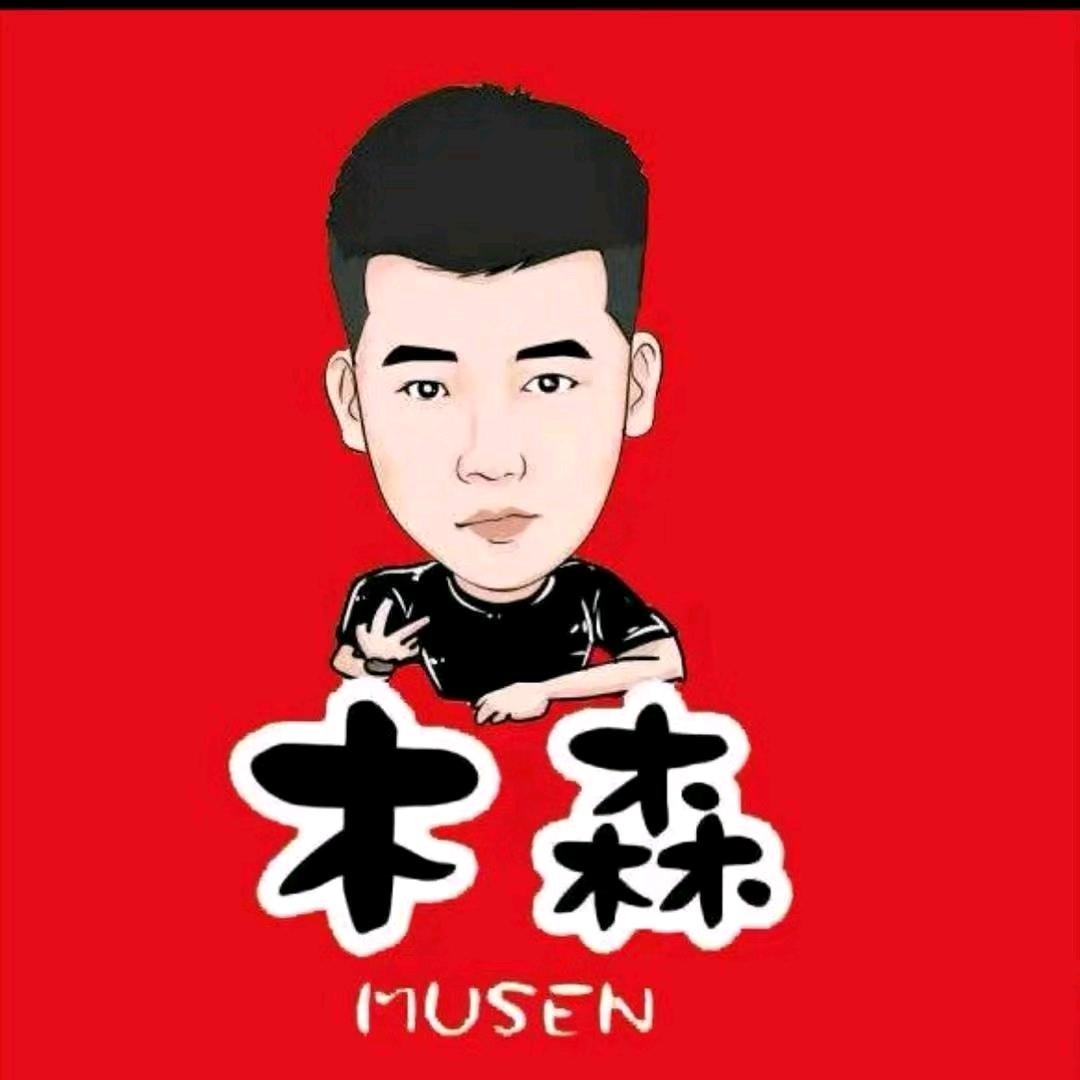 木森返场好物76