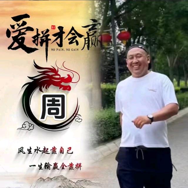 旺仔ing