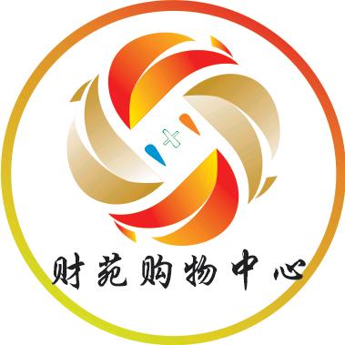 财苑购物中心