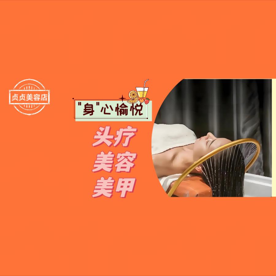 番禺做美容的周周