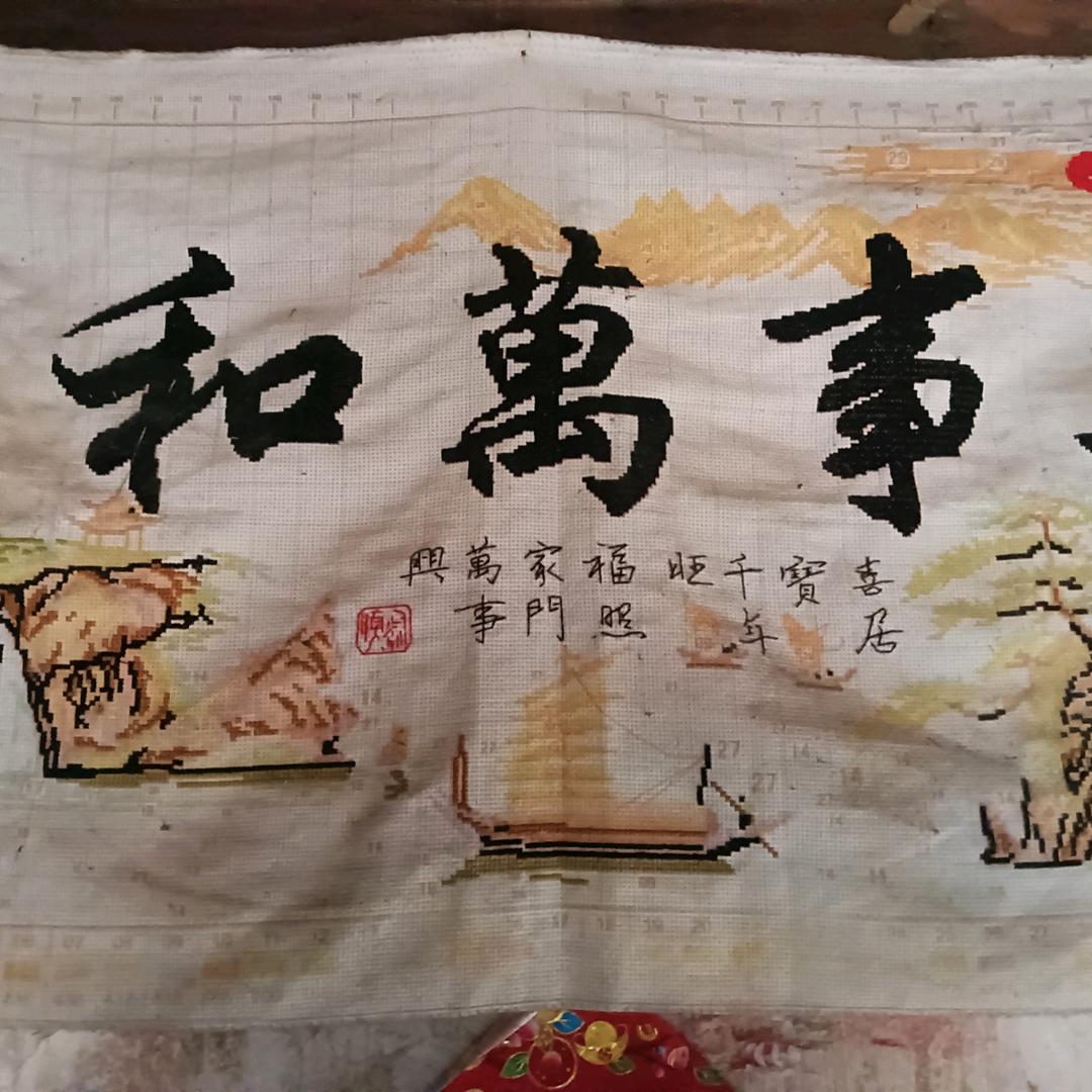 广州永凤建材商行