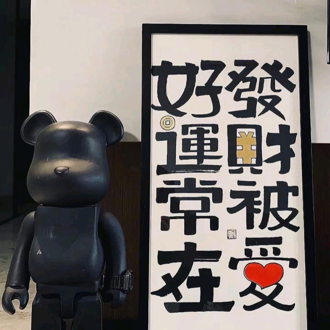 㞮孞