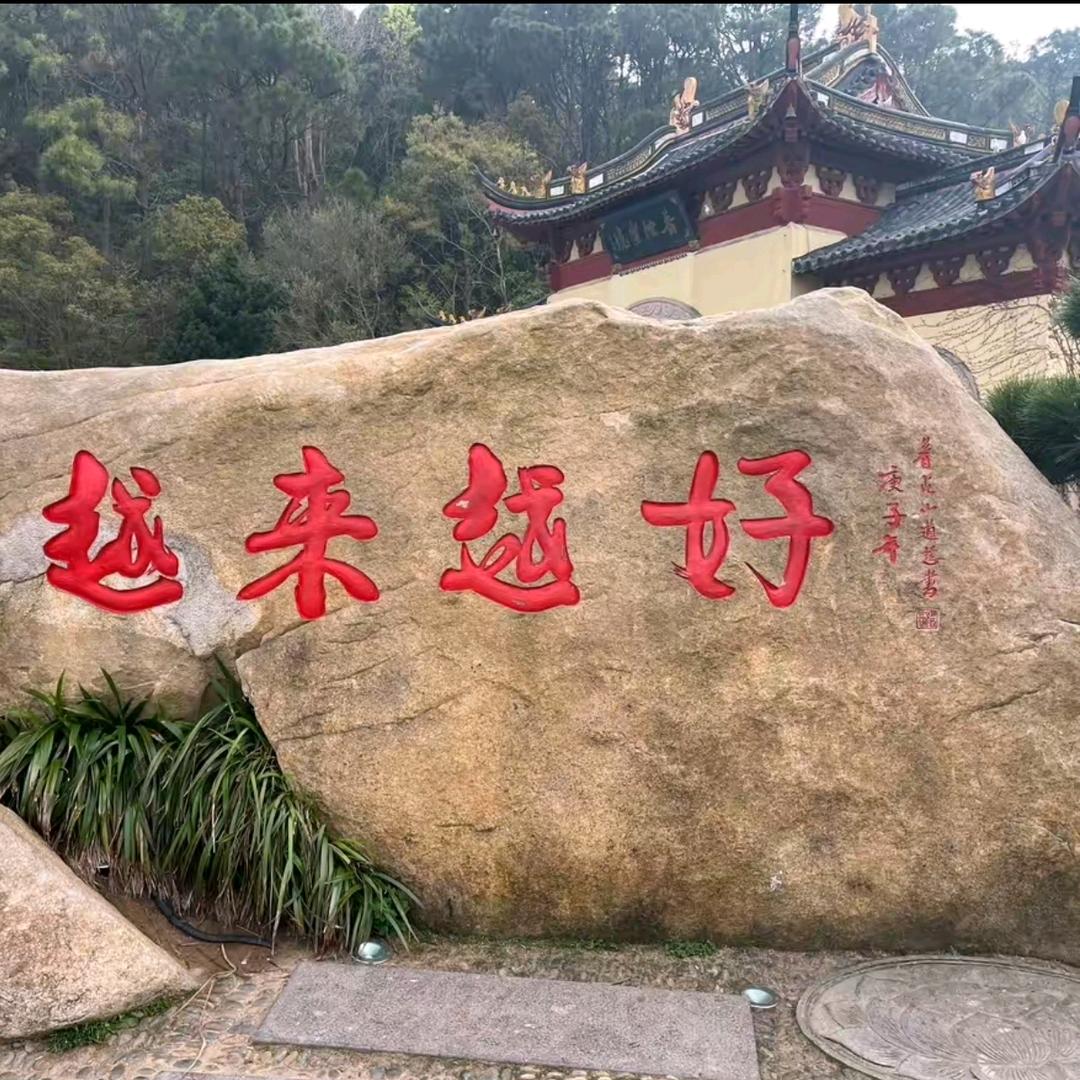红光蒜业