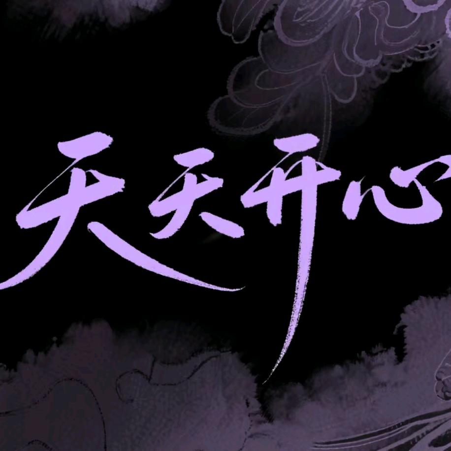 悠悠
