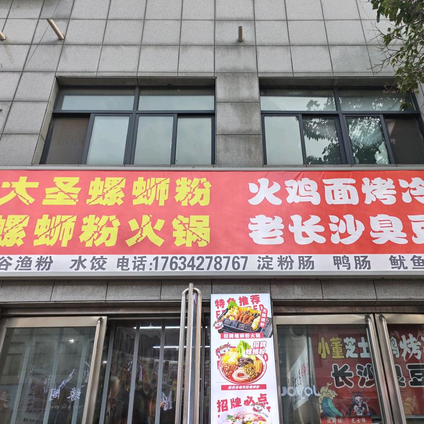 小董餐饮