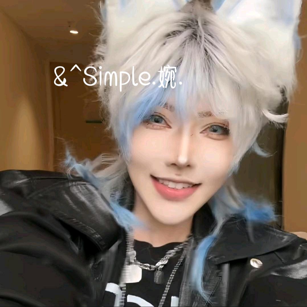 &^Simple.婉.（见过两次齐徊版