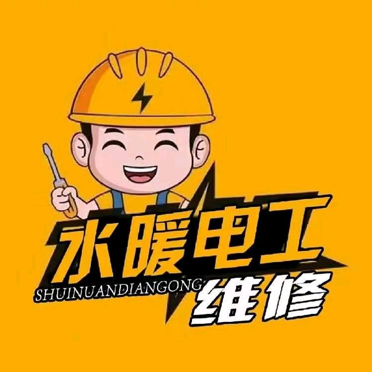 林州好邻居安装维修郭师傅