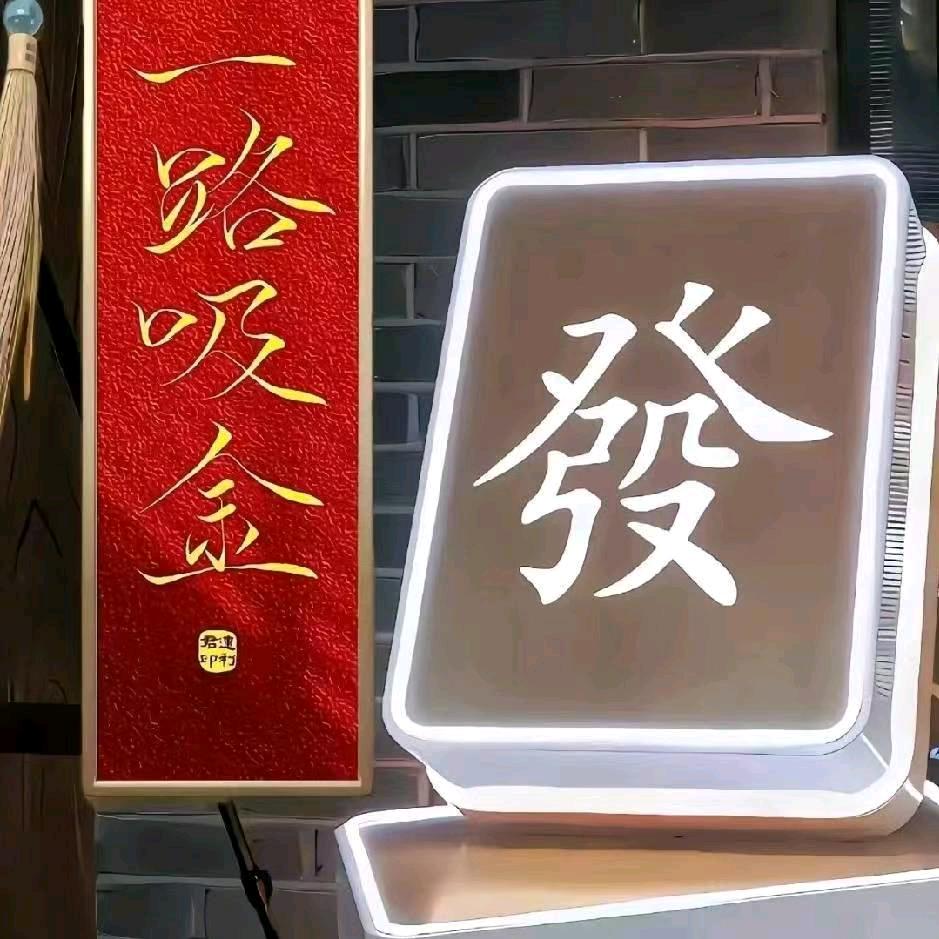 果丹皮