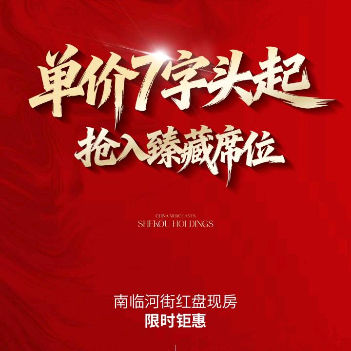 招商公园1872.小招