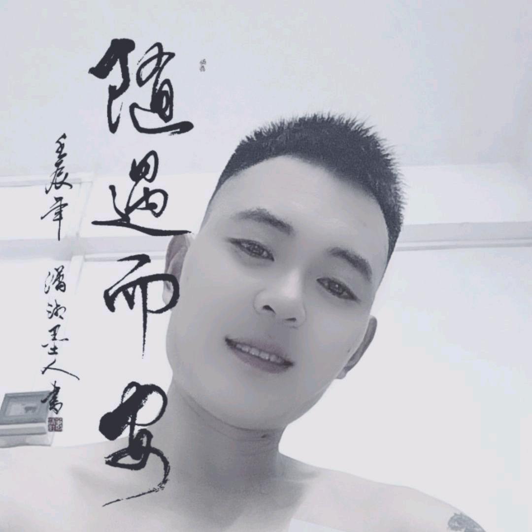 自  渡  安  静 做  自  己