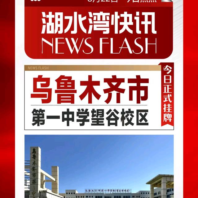 乌鲁木齐房曦芮