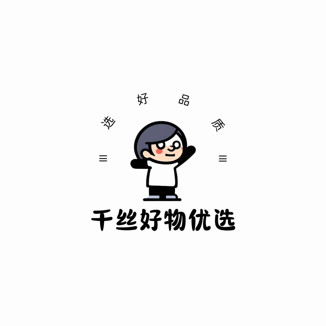 千丝好物优选