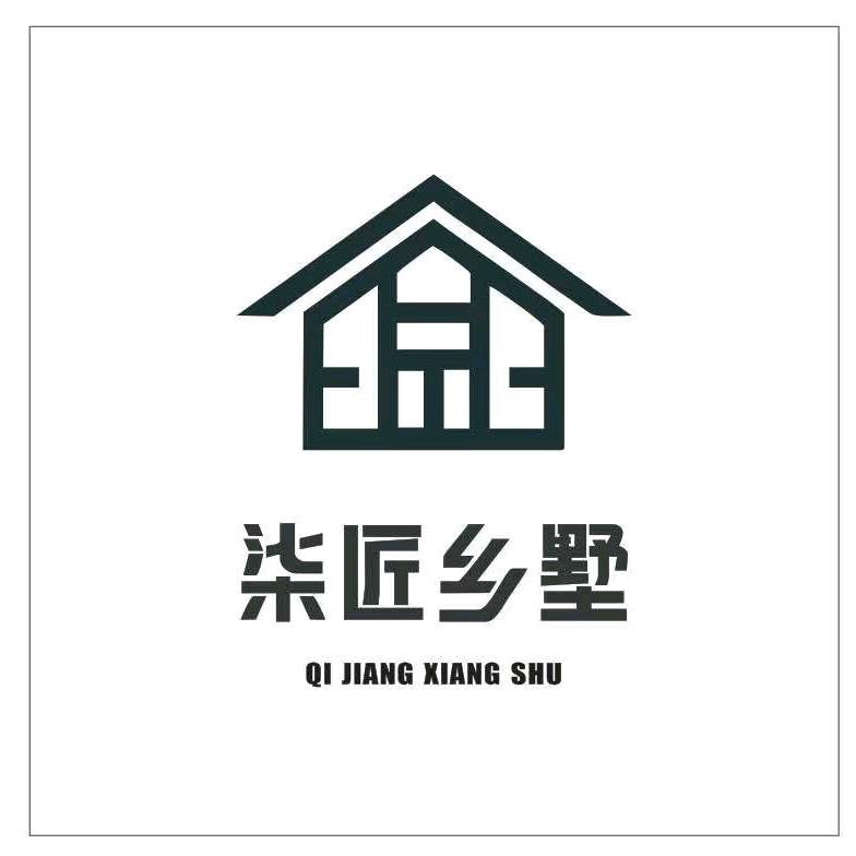 南阳柒匠建设有限公司