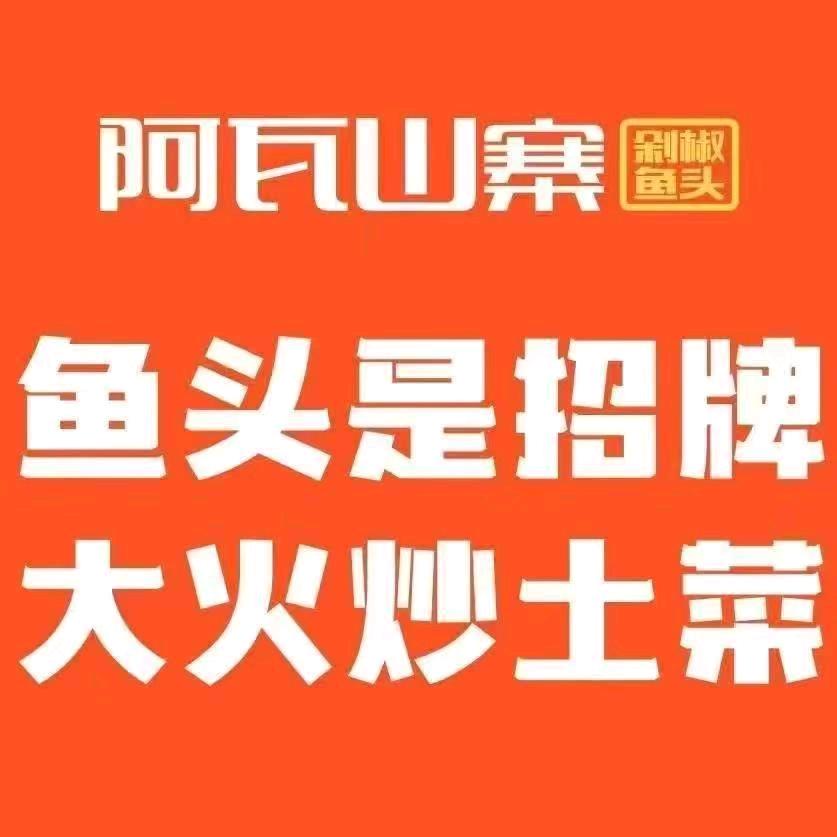 阿瓦翠萍