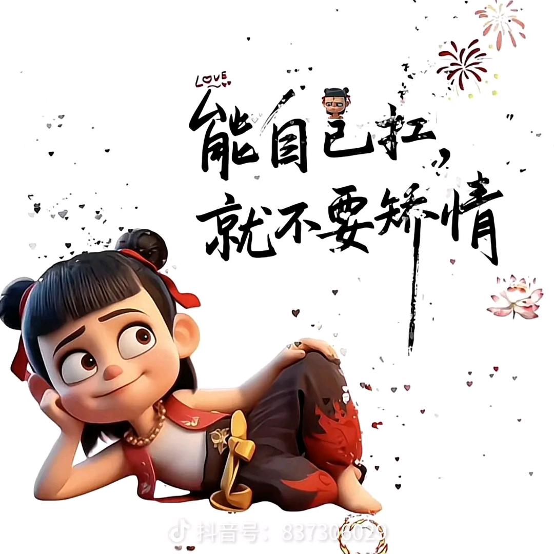 努力 只为遇见更好的自己